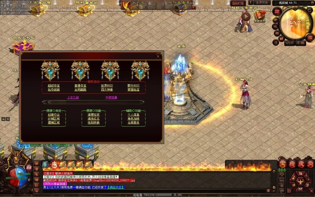 图片[166]-炼狱传说单职业-自动拾取回收