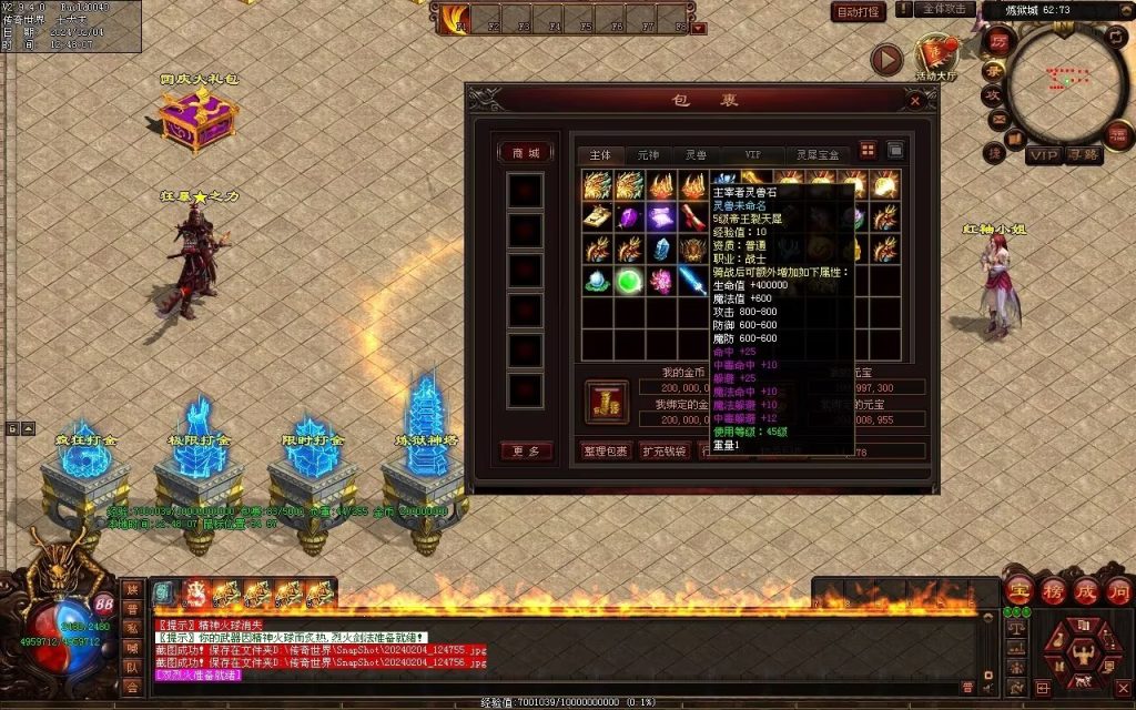 图片[168]-炼狱传说单职业-自动拾取回收