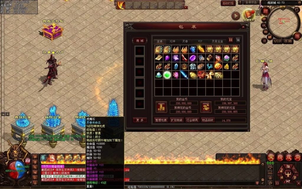 图片[169]-炼狱传说单职业-自动拾取回收