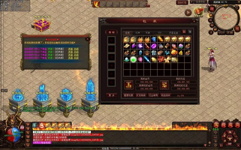 图片[171]-炼狱传说单职业-自动拾取回收