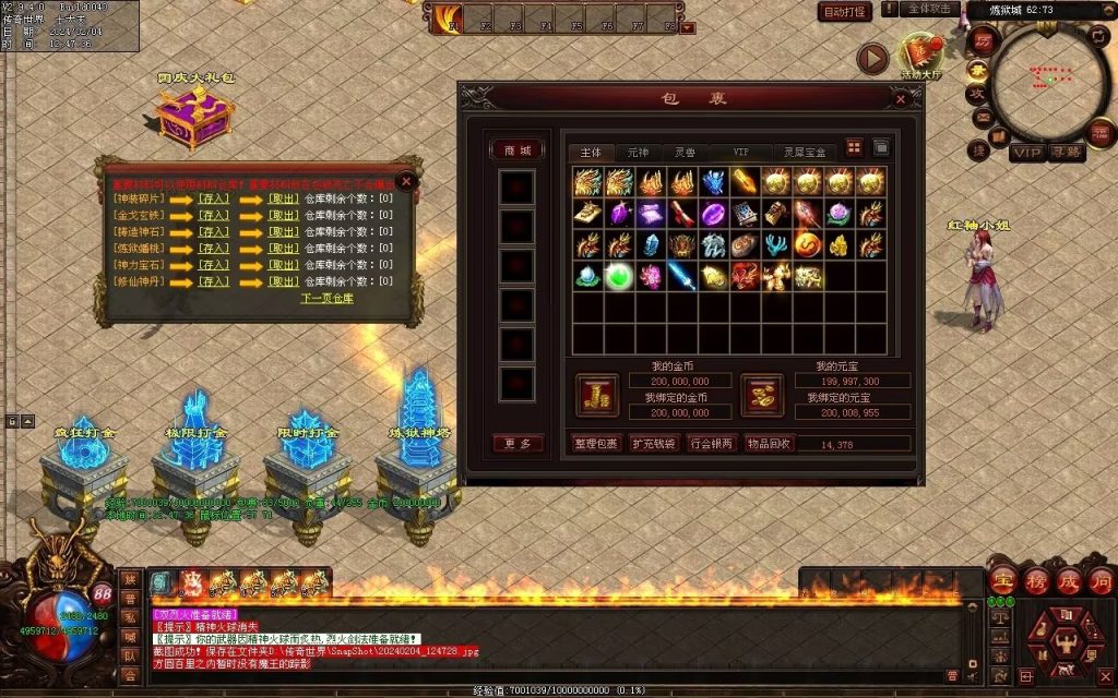 图片[172]-炼狱传说单职业-自动拾取回收