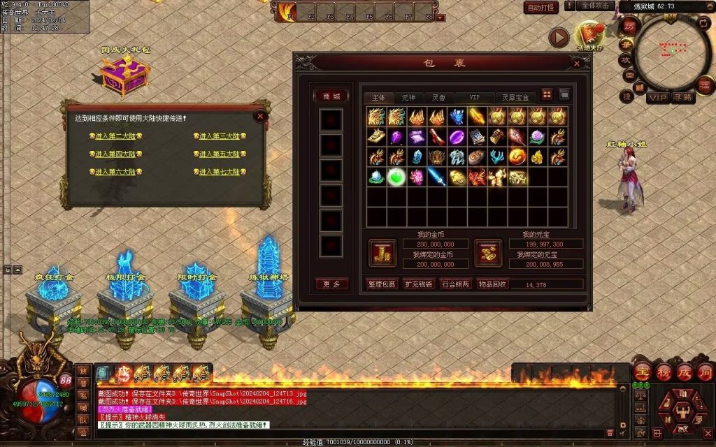 图片[173]-炼狱传说单职业-自动拾取回收