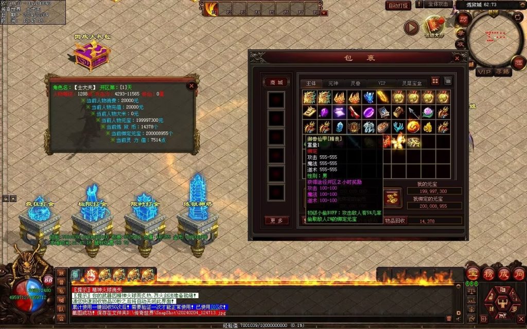 图片[174]-炼狱传说单职业-自动拾取回收