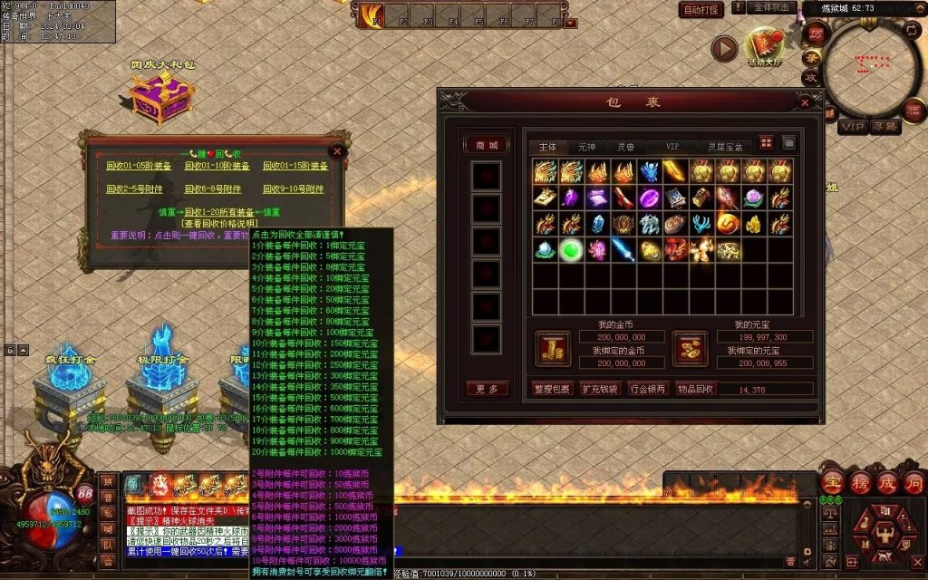 图片[175]-炼狱传说单职业-自动拾取回收