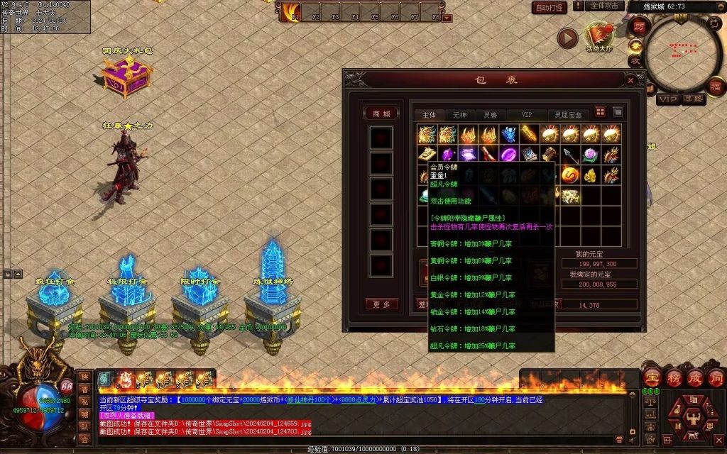 图片[176]-炼狱传说单职业-自动拾取回收