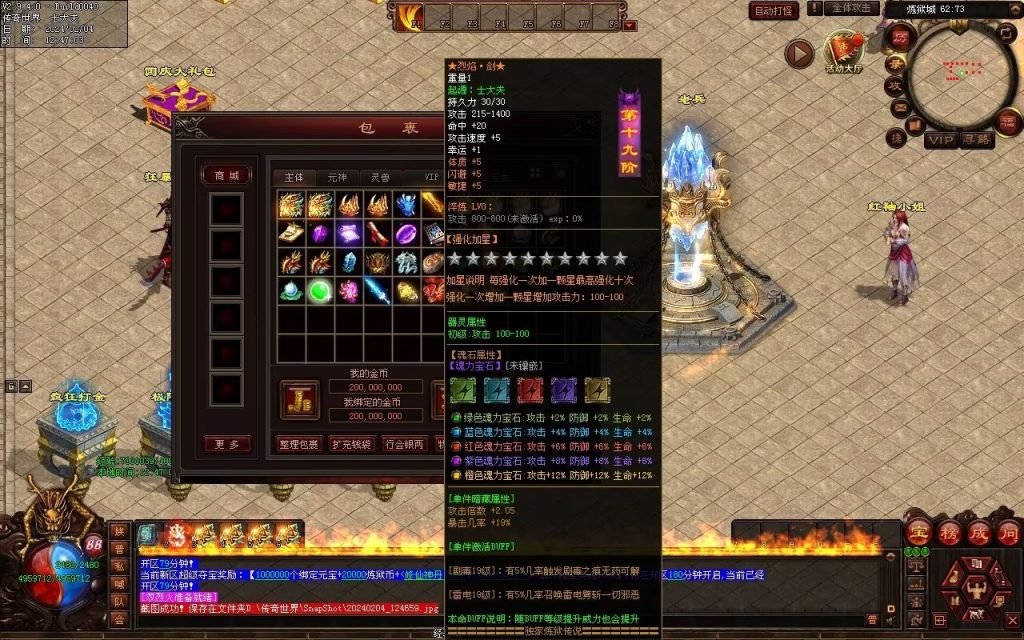 图片[177]-炼狱传说单职业-自动拾取回收