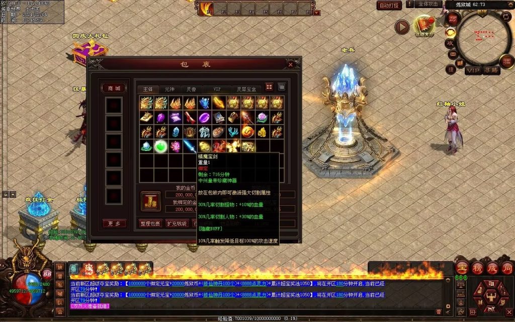 图片[178]-炼狱传说单职业-自动拾取回收