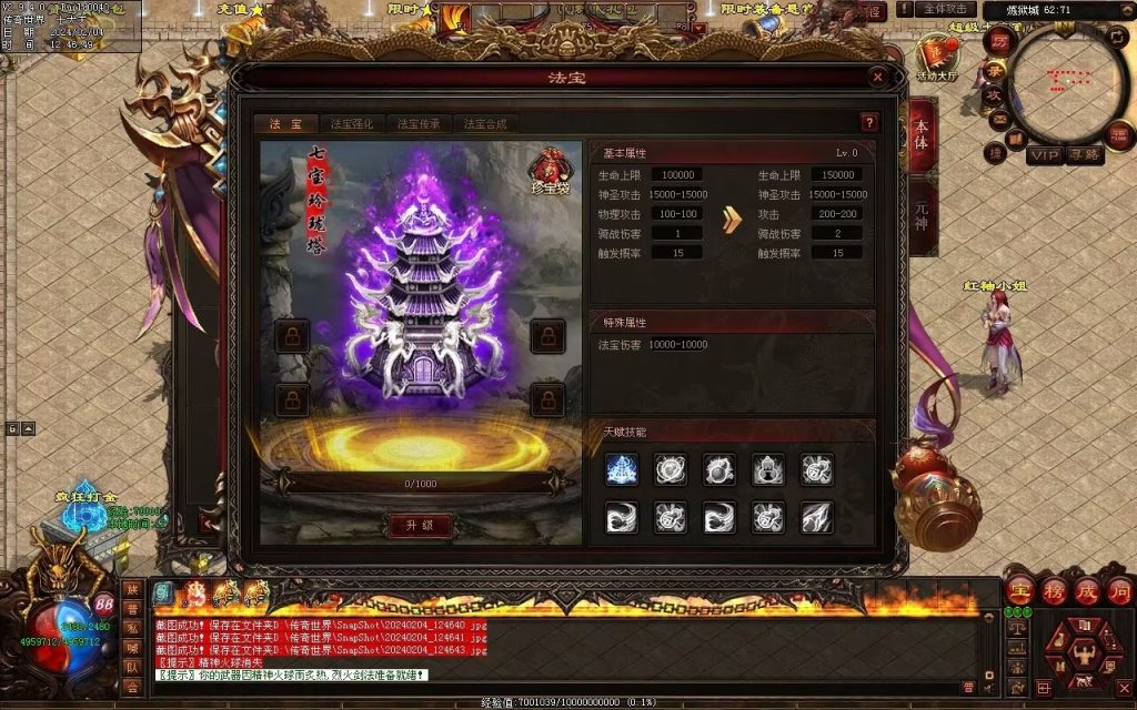 图片[180]-炼狱传说单职业-自动拾取回收