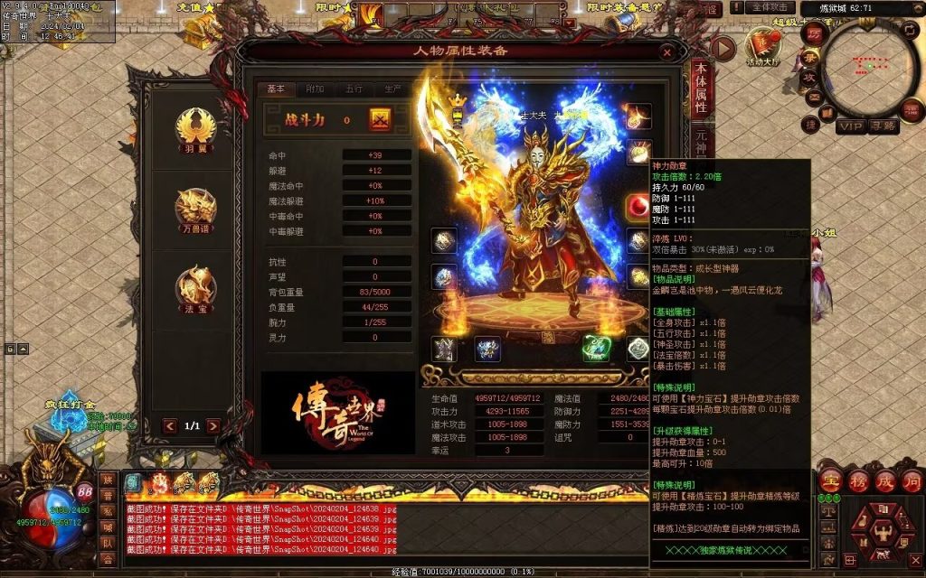 图片[182]-炼狱传说单职业-自动拾取回收