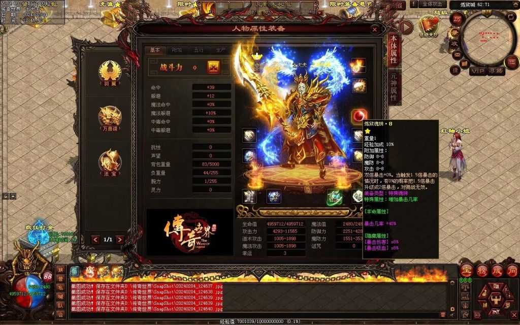 图片[183]-炼狱传说单职业-自动拾取回收