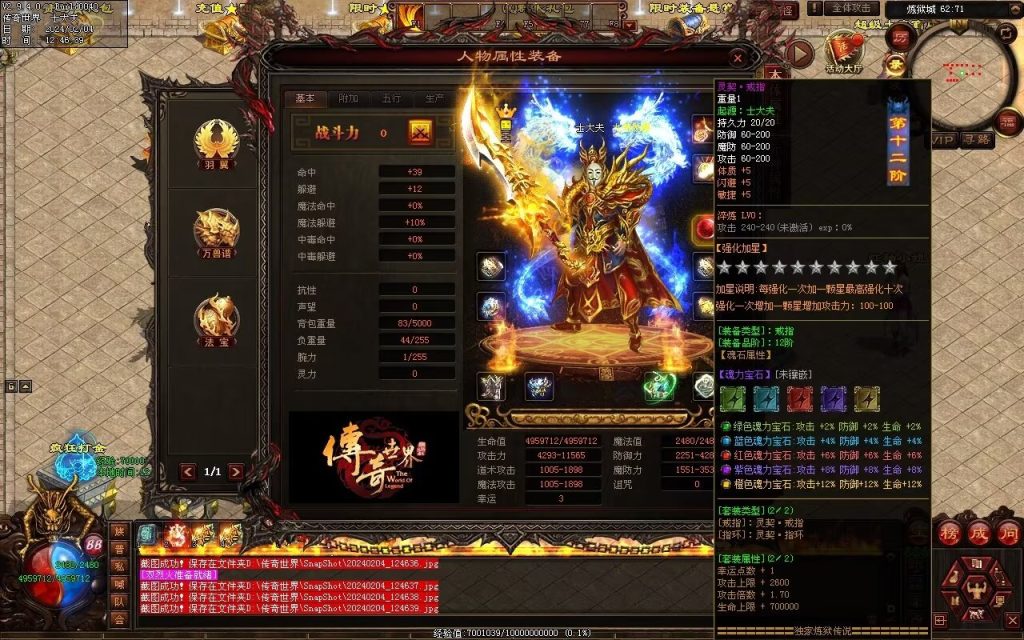 图片[184]-炼狱传说单职业-自动拾取回收