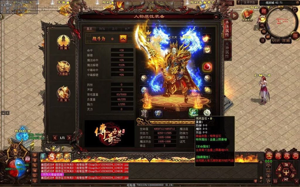 图片[185]-炼狱传说单职业-自动拾取回收