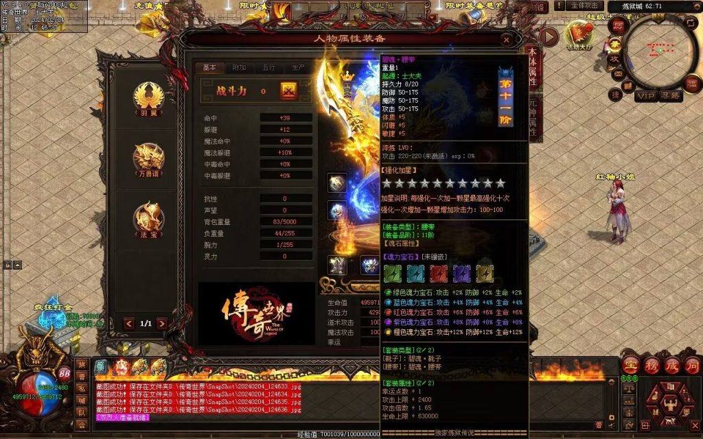 图片[186]-炼狱传说单职业-自动拾取回收