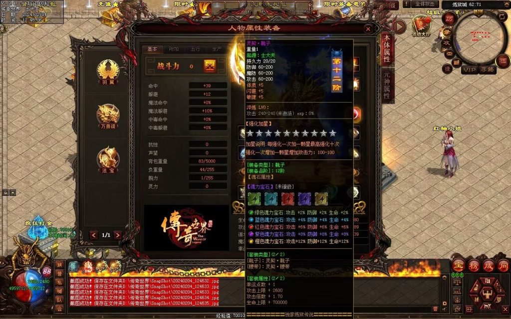 图片[187]-炼狱传说单职业-自动拾取回收