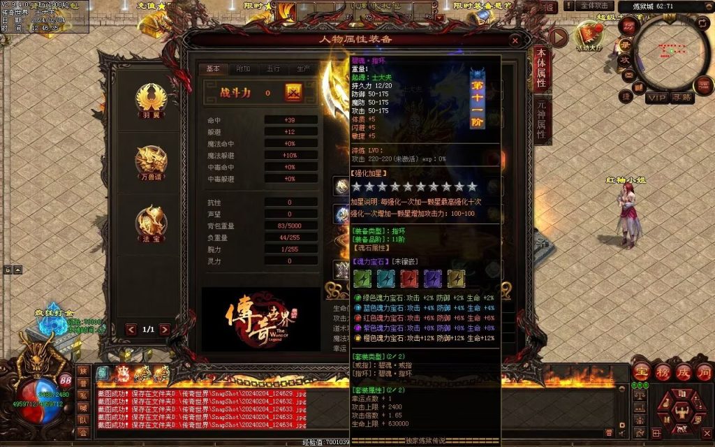 图片[188]-炼狱传说单职业-自动拾取回收