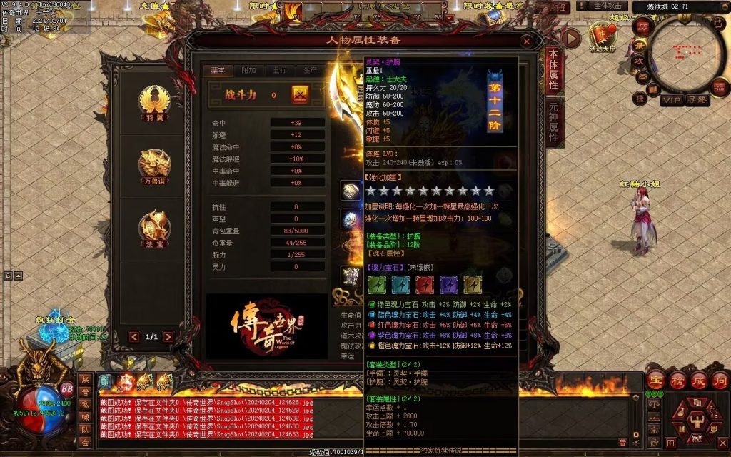 图片[189]-炼狱传说单职业-自动拾取回收