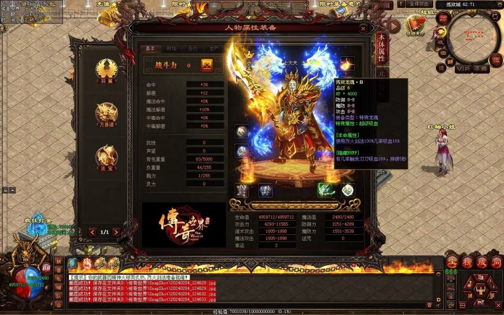 图片[190]-炼狱传说单职业-自动拾取回收