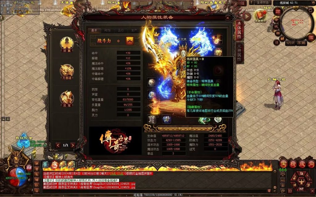 图片[191]-炼狱传说单职业-自动拾取回收