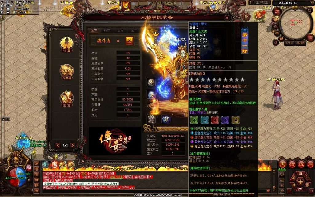 图片[192]-炼狱传说单职业-自动拾取回收