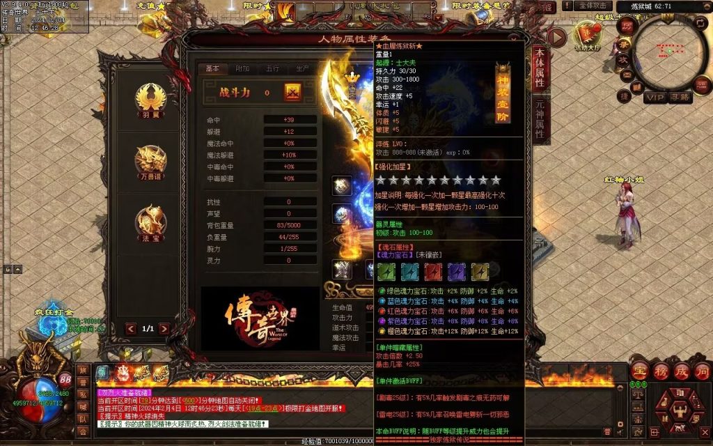 图片[193]-炼狱传说单职业-自动拾取回收