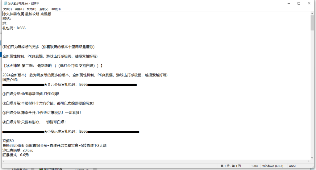 图片[5]-冰火神器专属剧情-自动拾取回收