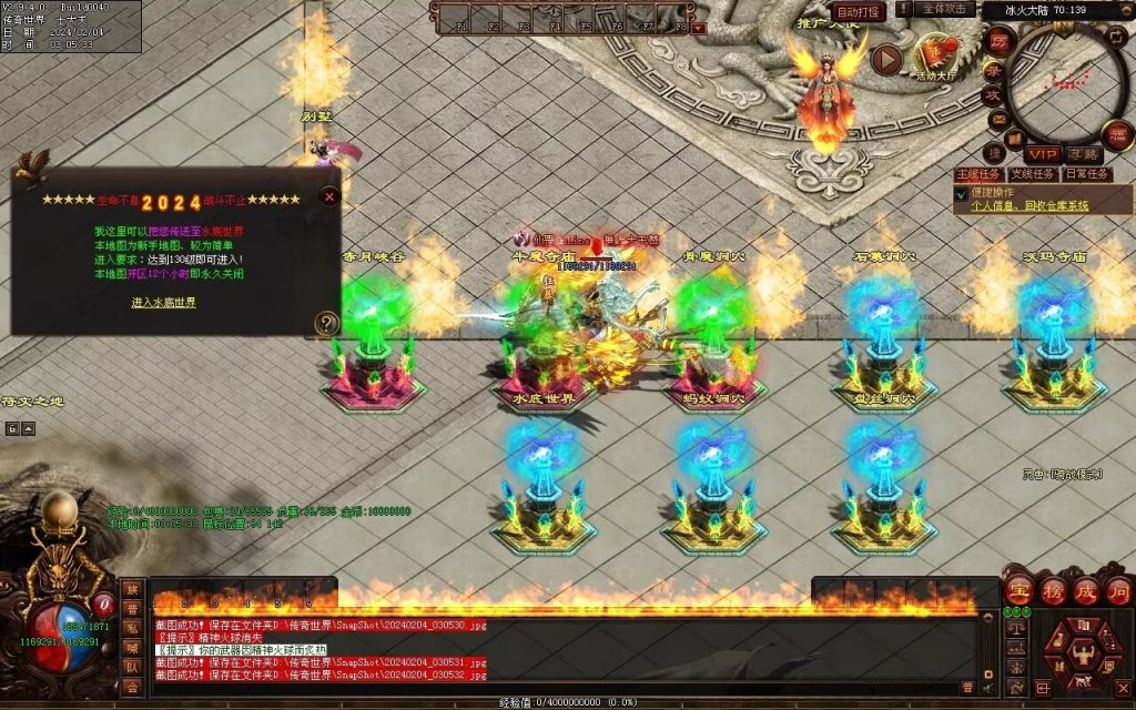 图片[7]-冰火神器专属剧情-自动拾取回收