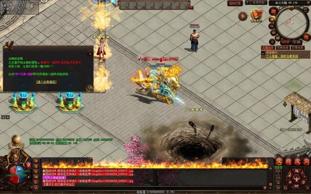 图片[15]-冰火神器专属剧情-自动拾取回收