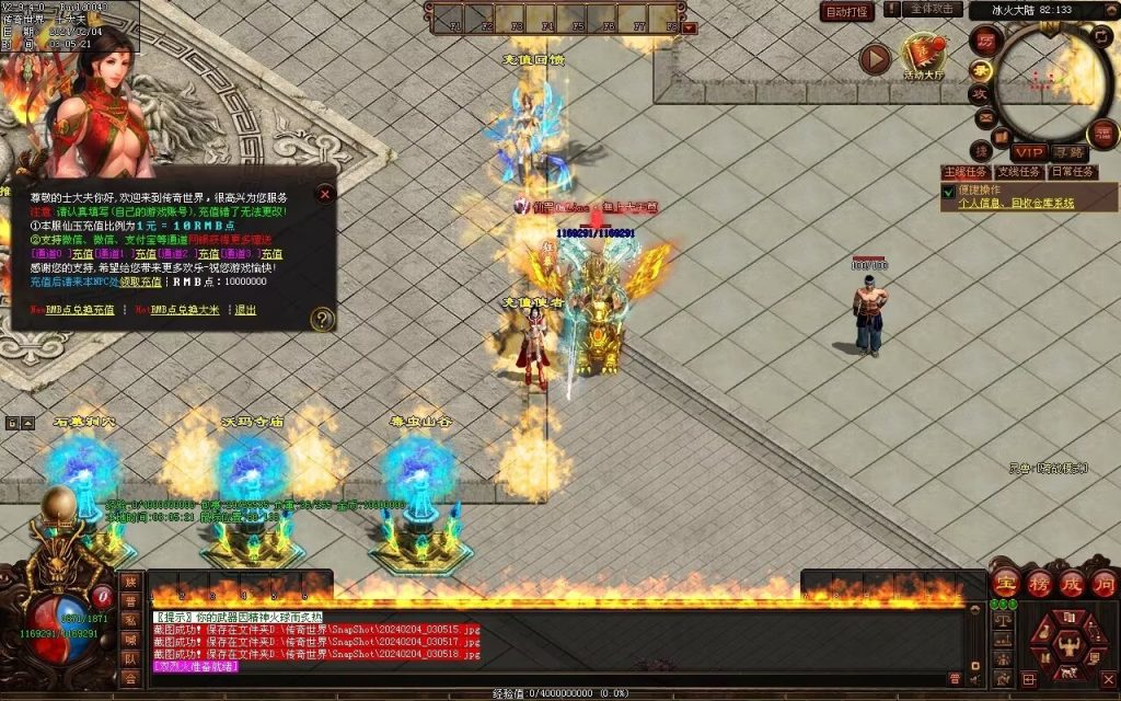 图片[16]-冰火神器专属剧情-自动拾取回收