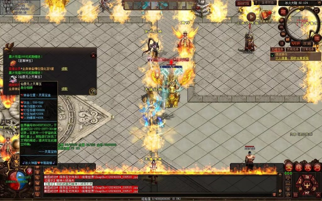 图片[17]-冰火神器专属剧情-自动拾取回收