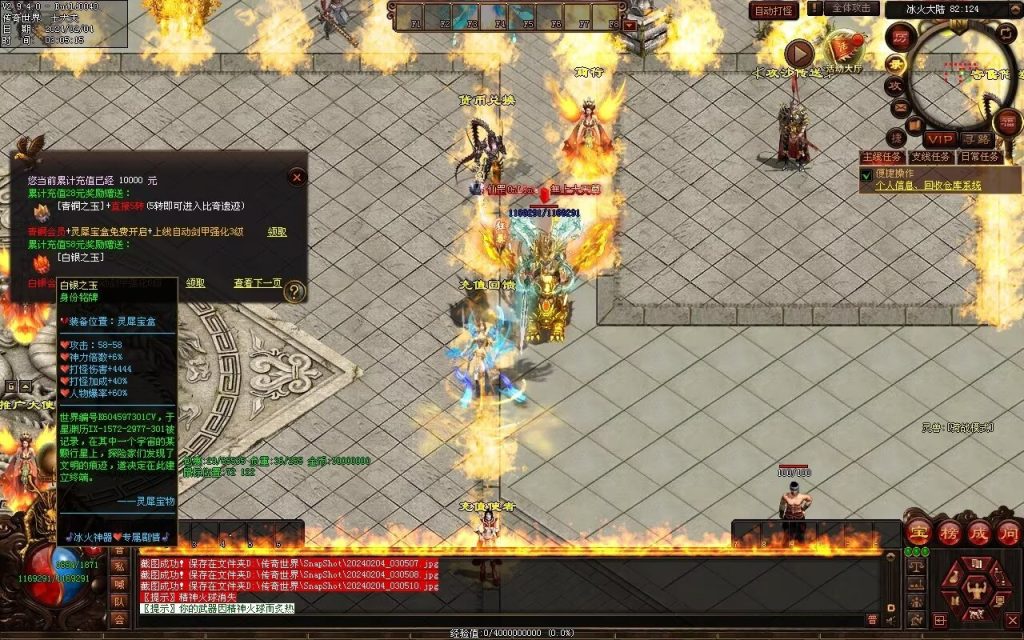 图片[19]-冰火神器专属剧情-自动拾取回收