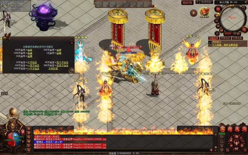 图片[20]-冰火神器专属剧情-自动拾取回收