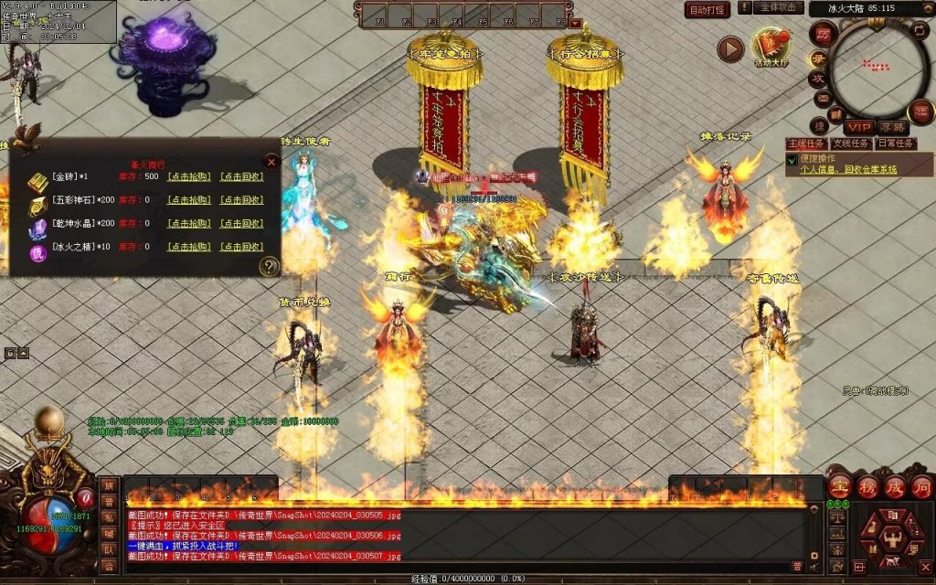 图片[21]-冰火神器专属剧情-自动拾取回收