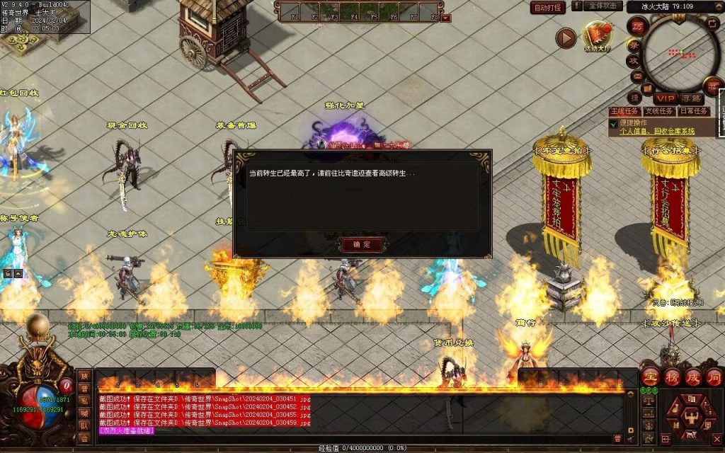 图片[25]-冰火神器专属剧情-自动拾取回收