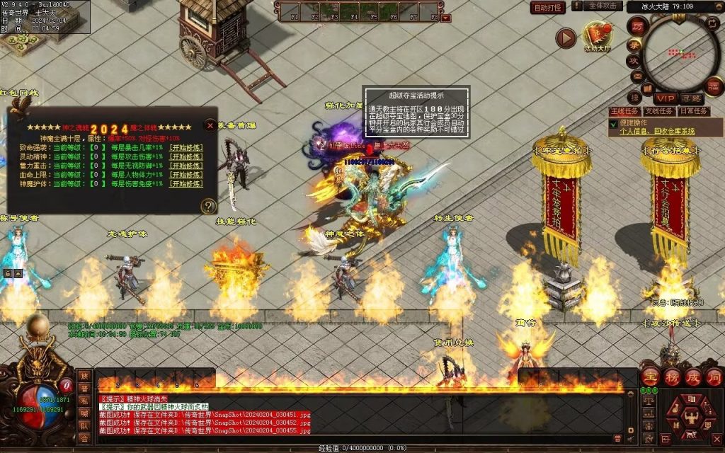 图片[26]-冰火神器专属剧情-自动拾取回收