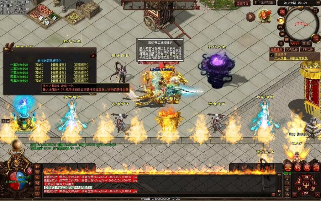 图片[28]-冰火神器专属剧情-自动拾取回收