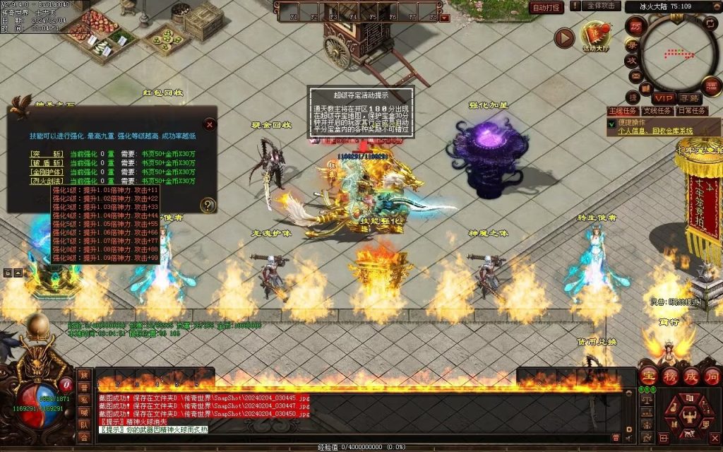 图片[29]-冰火神器专属剧情-自动拾取回收