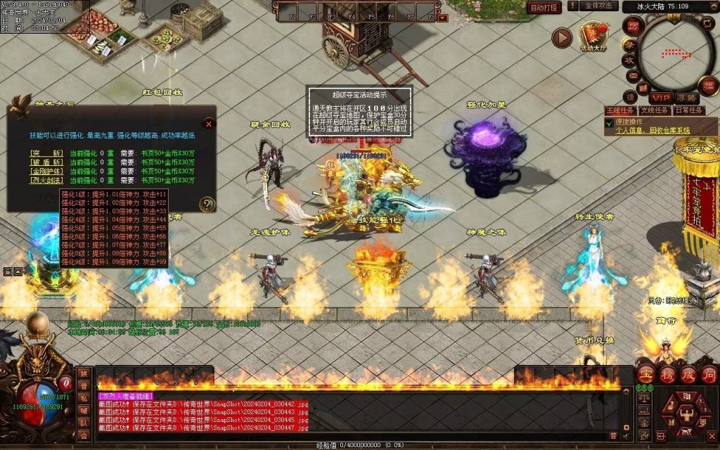 图片[30]-冰火神器专属剧情-自动拾取回收