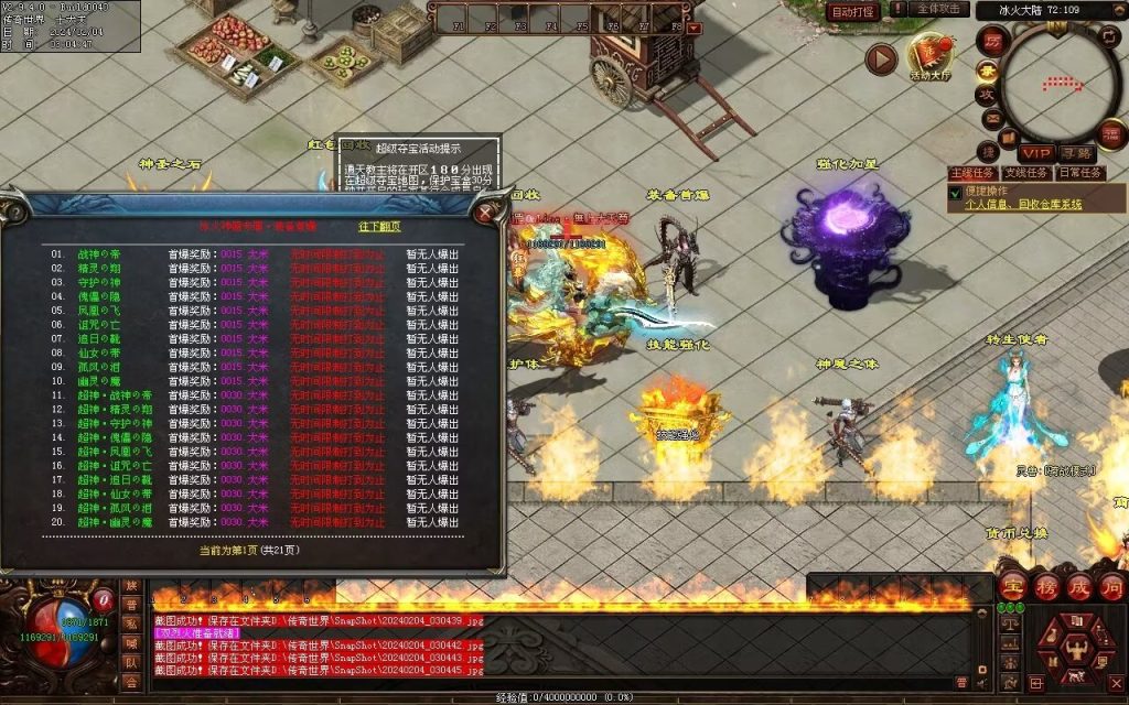 图片[31]-冰火神器专属剧情-自动拾取回收