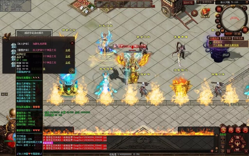 图片[32]-冰火神器专属剧情-自动拾取回收