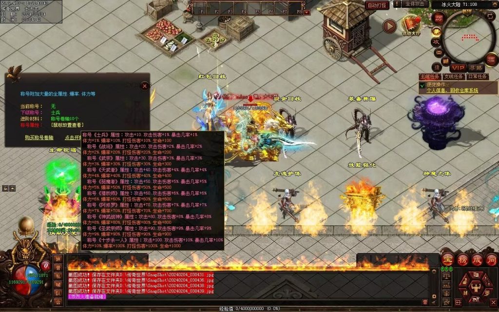 图片[34]-冰火神器专属剧情-自动拾取回收