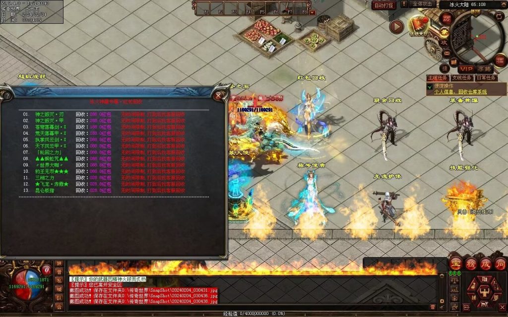 图片[35]-冰火神器专属剧情-自动拾取回收