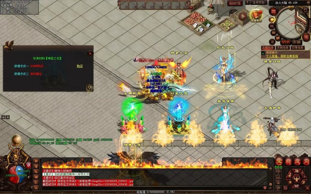 图片[36]-冰火神器专属剧情-自动拾取回收