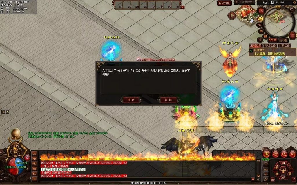 图片[37]-冰火神器专属剧情-自动拾取回收