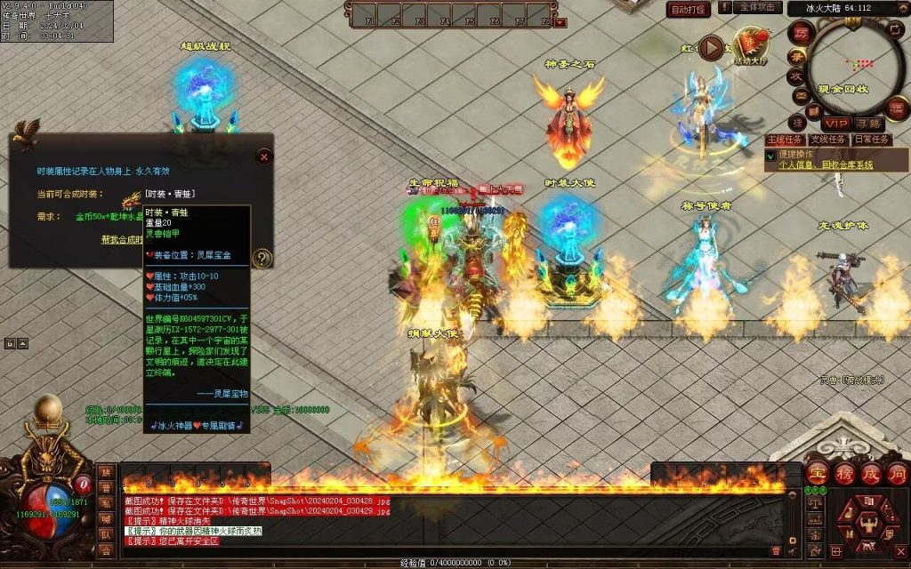 图片[38]-冰火神器专属剧情-自动拾取回收