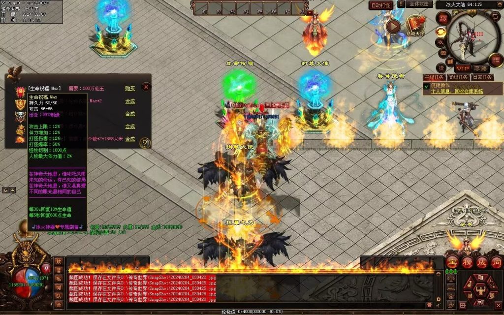 图片[39]-冰火神器专属剧情-自动拾取回收