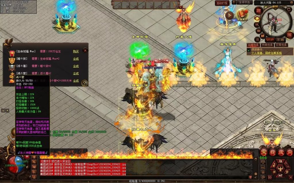 图片[40]-冰火神器专属剧情-自动拾取回收