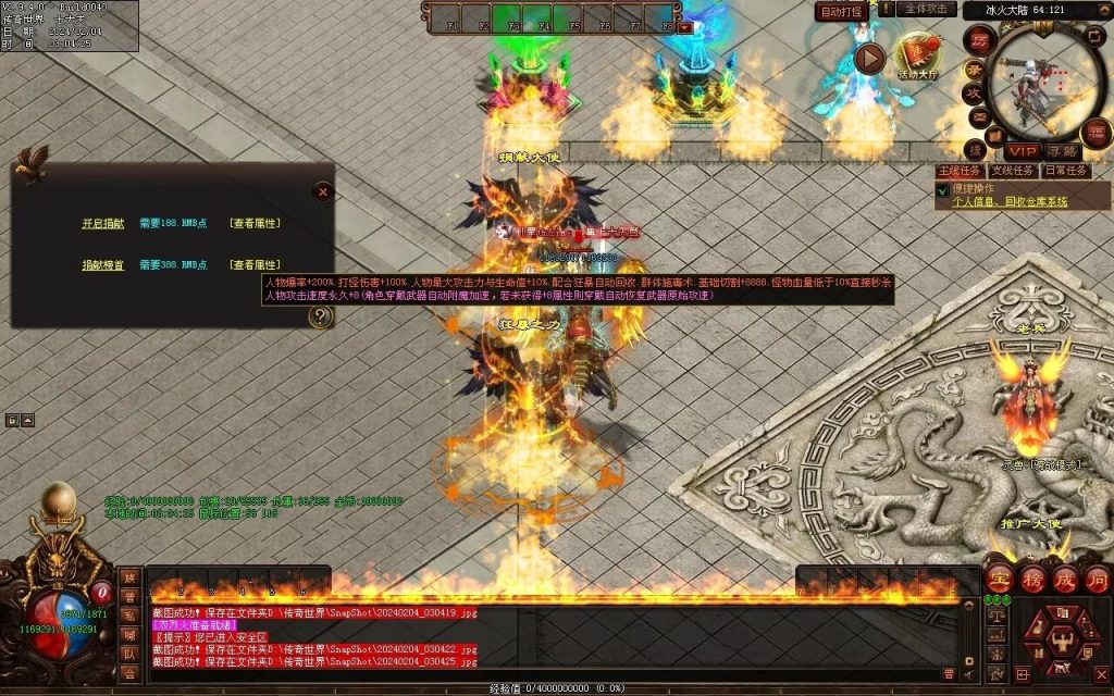 图片[41]-冰火神器专属剧情-自动拾取回收