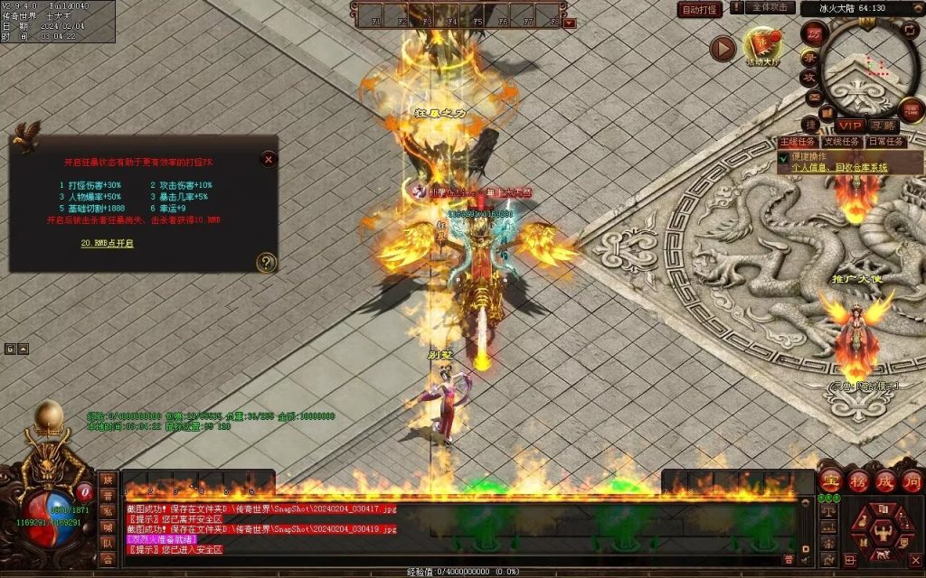 图片[42]-冰火神器专属剧情-自动拾取回收