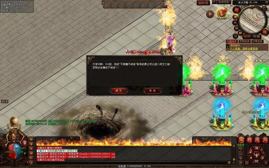 图片[43]-冰火神器专属剧情-自动拾取回收