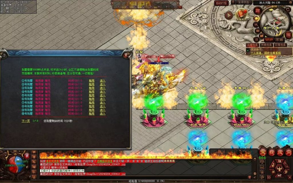 图片[44]-冰火神器专属剧情-自动拾取回收